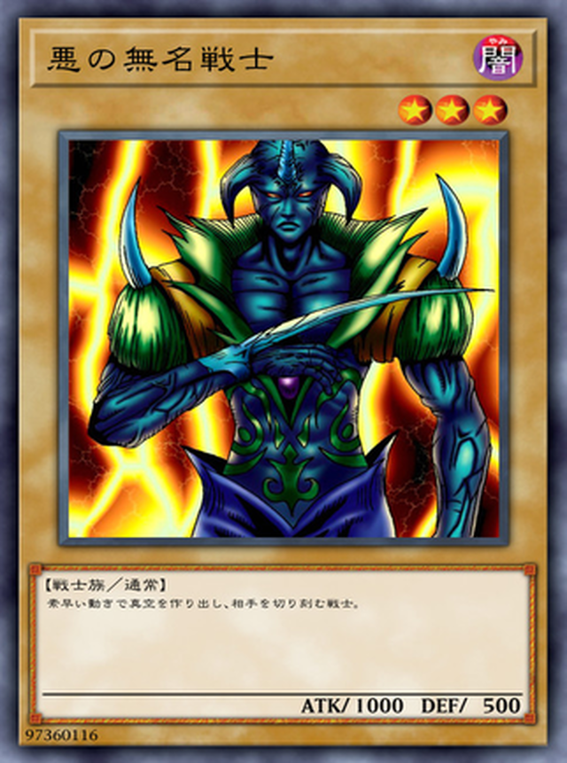 悪の無名戦士 ノーマル Renのカードショップ Lryzy