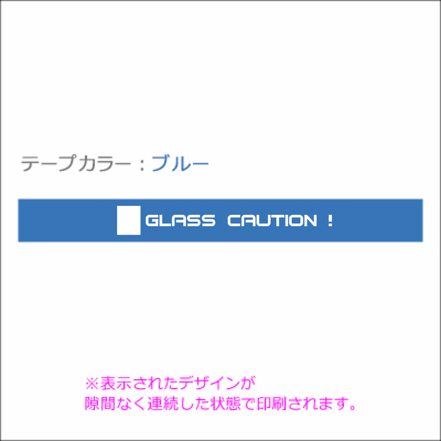 Glass Caution マスキングテープ Salix Design