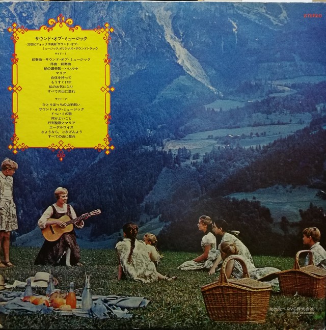 Lp Ost Rodgers And Hammerstein Julie Andrews Christopher Plummer サウンド オブ ミュージック Compact Disco Asia