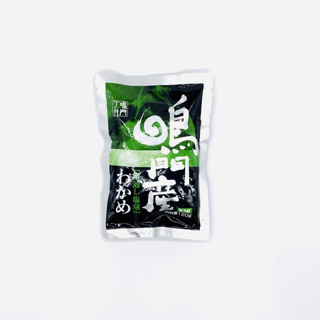 丁井 鳴門産 湯通し塩蔵わかめ