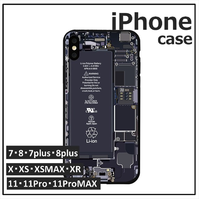 Iphoneケース 内部 バッテリー スケルトン風 おしゃれ 面白い 7 8 7p 8p Xs Xsmax Xr 11 11pro 11promax 6 6s 6p 6sp スマホケース プレゼント 個性的 Laff Store ラフストア レディース 携帯ケース 携帯カバー