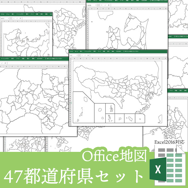 ダウンロード 47都道府県セット Aiファイル 白地図専門店