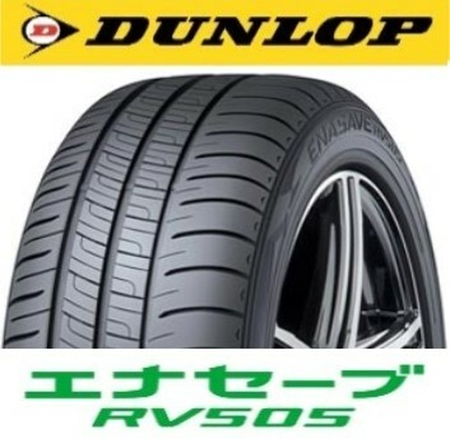 215 50r17 Dunlop エナセーブrv505 タイヤ専門店 最上タイヤセンター Com