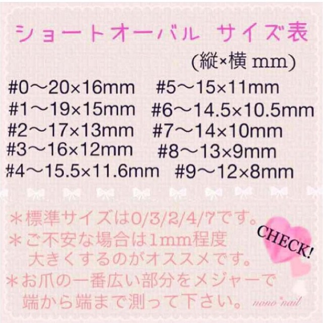 現品限り 早いもの勝ち ネイルチップ Nono Nail