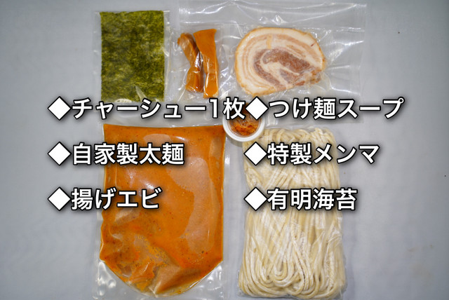 濃厚つけ麺4種セット