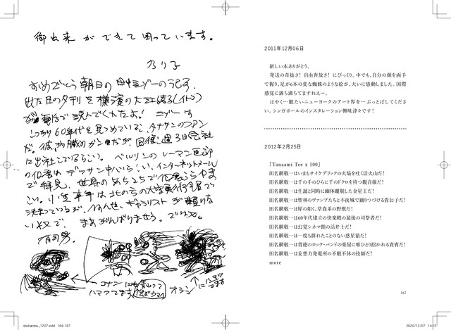 特典付き Letter From New York 篠原有司男著 田名網敬一監修 東京キララ社