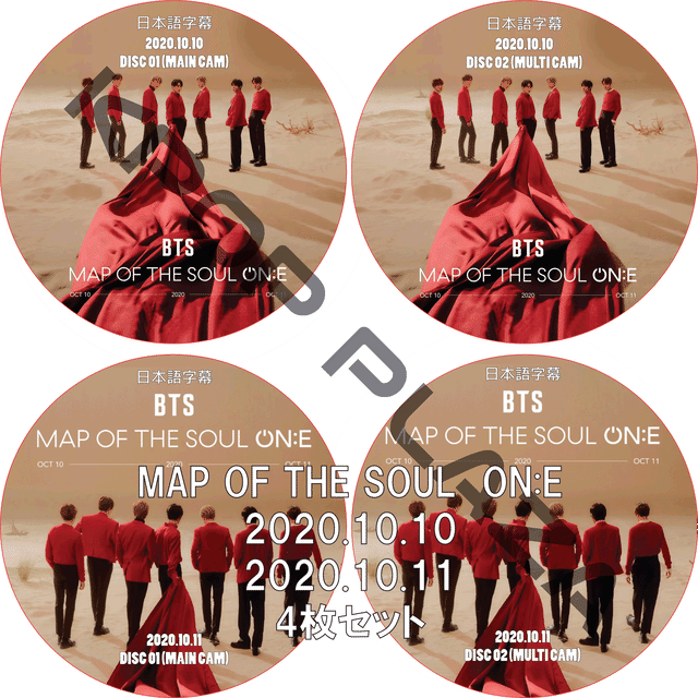K Pop Dvd Bts Map Of The Soul On E Online Concert 4枚セット 10 10 10 11 日本語字幕 防弾少年団 バンタン Style Kpop