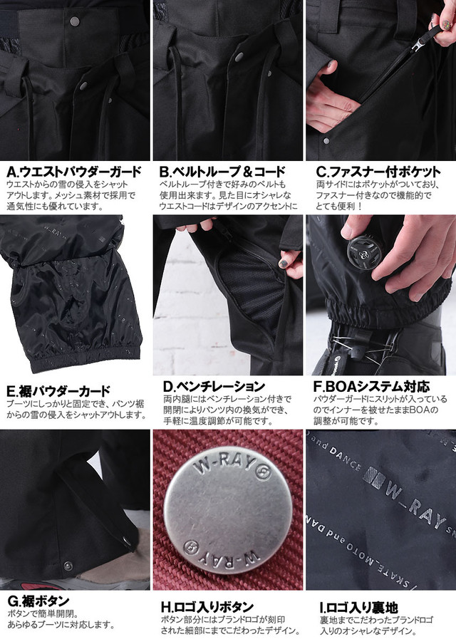 スノーボードウェア メンズ レディース パンツ W Ray ダブルレイ スノボ パンツ スノボー ウェア 無地 切替 パンツ P02 22 22be Rm プリント パーカー Tシャツ スノーボードウェア Base店