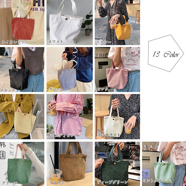 即納 コーデュロイ ミニ トートバッグ 無地 ハンドバッグ ミニバッグ サブバッグ お弁当バッグ ランチバッグ かばん 鞄 レディース バッグ 黒 白 ブラック ホワイト ピンク Ns 0711 Daily Closet