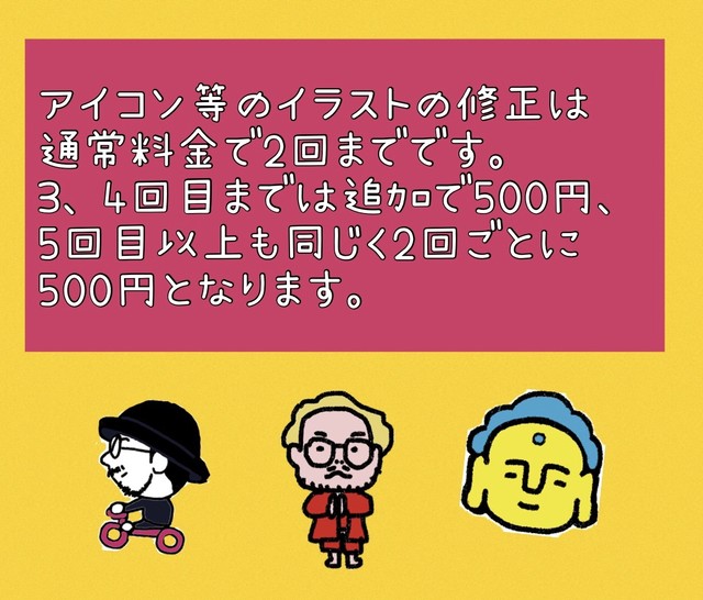 イラスト修正2回まで Daibutsu2 0 だいぶつや
