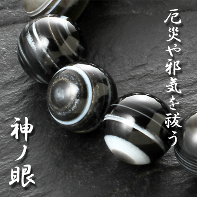 【神ノ眼】天然石 超大珠天眼石 ミラクルブレスレット <ミラクル・パワーカード付き>(16mm)