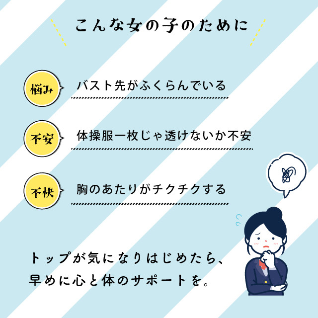 女の子のために作った体操服 At5514 Schooluni スクールユニ オンラインショップ