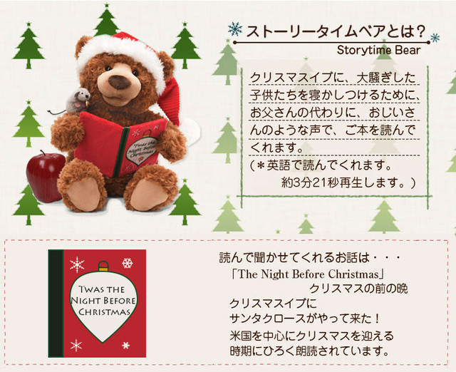 Gund ストーリータイムべア クリスマス ぬいぐるみ 本を読んでくれるクマのぬいぐるみ マッシブスター