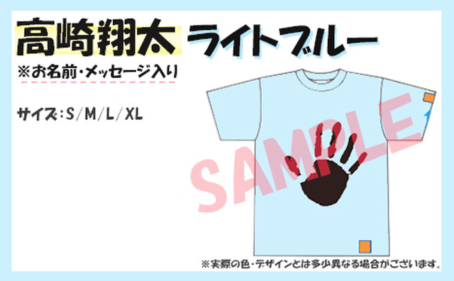 高崎翔太 39tシャツ ライトブルー お名前 メッセージ入り 39project