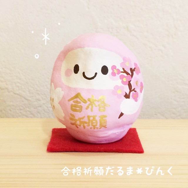 合格祈願だるま ぴんく Sサイズ だるまちゃん工房みどり堂