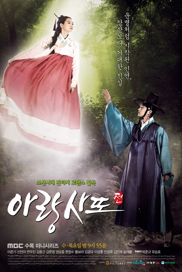 韓国ドラマ アラン使道伝 アランサトデン Blu Ray版 全話 送料無料 K Dorama 韓国ドラマ アラン使道伝 アランサトデン Blu Ray版 全話 送料無料 K Dorama