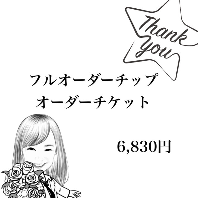 フルオーダーチップ オーダーチケット 安い 可愛い ネイルチップ つけ爪 販売 爪彩工factory