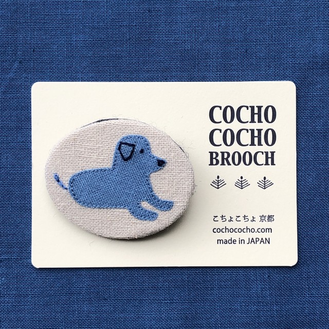 ブローチ 淡いぬ きなり こちょこちょ藍