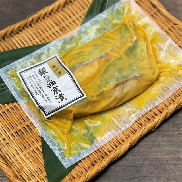 (0502)【本格漬け!】銀ヒラス西京漬け(厚切り) 2切入り