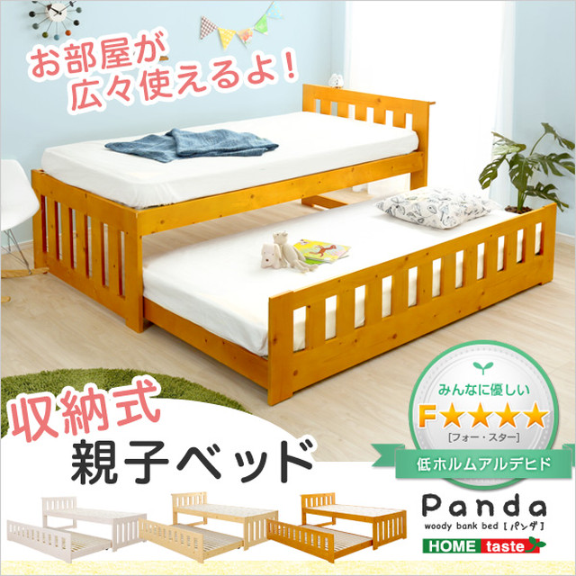 ずっと使える親子すのこベッド Panda パンダ ベッド すのこ 収納 送料無料 家具 小春空