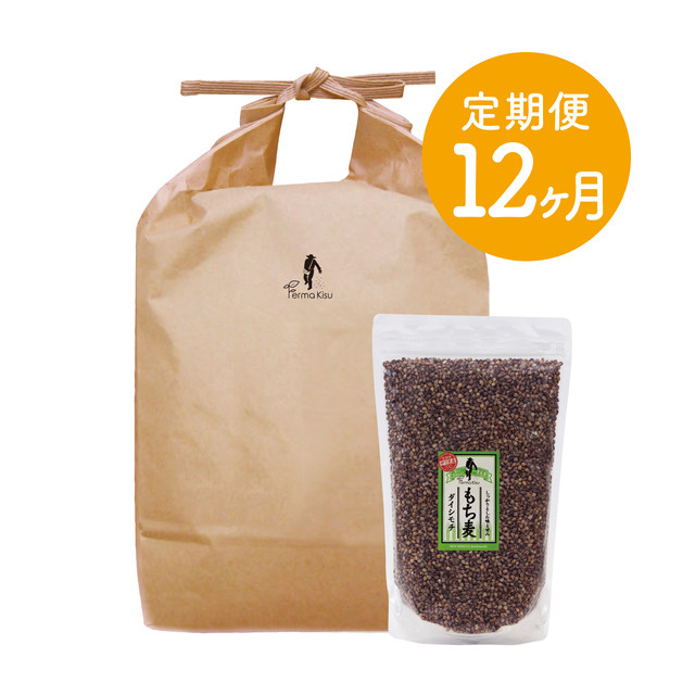 【定期便12ヶ月】白米9kg・もち麦1600g セット