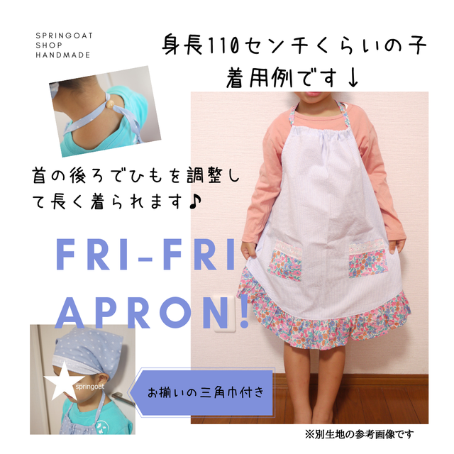 お揃いセット こどもエプロン ぬいぐるみ服 セット スター ステラルー すぷりんshop ぬいぐるみ服のしたてやさん