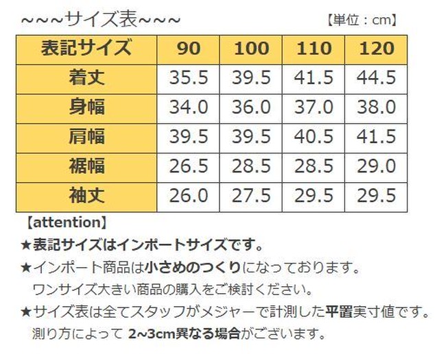 0088 送料無料 再入荷 子供服 トレーナー スマイル ロゴ プリント 女の子 男の子 90cm 100cm 110cm 120cm グリーン ホワイト イエロー 韓国子供服 かわいい カジュアル おそろ 兄弟 キッズ ジュニア A Family えぇふぁみりー