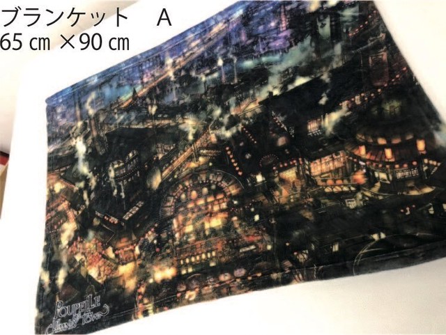 えんとつ町のプペル ブランケット オリジナルプリント のりのりベイビー
