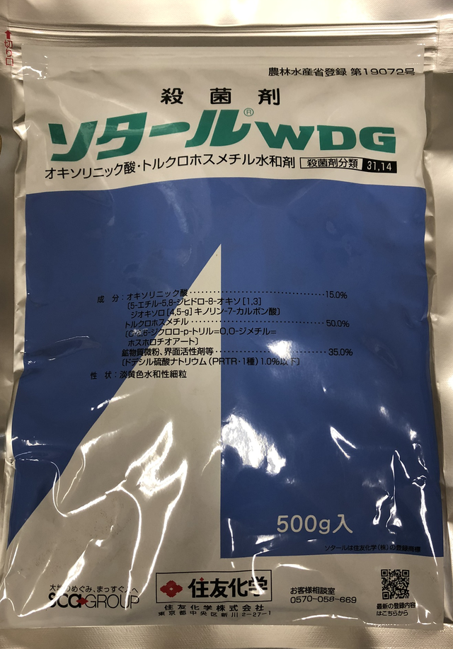 サ 農薬通販オンライン 安心価格の農薬 肥料等の専門ショップ