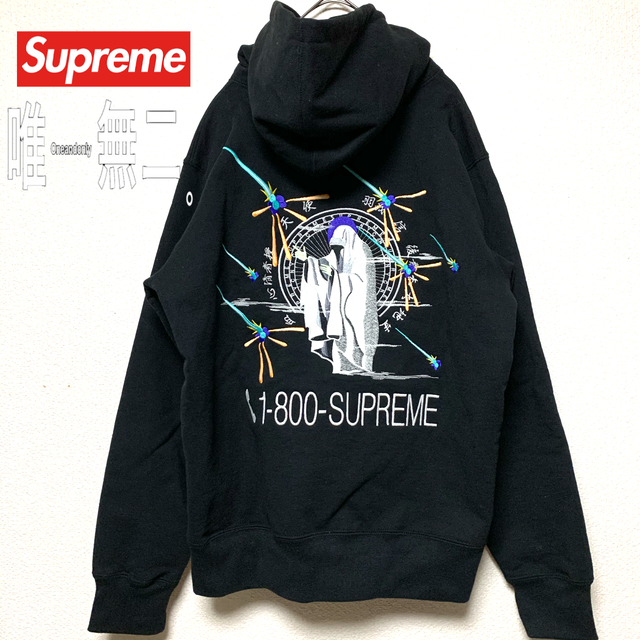 Supreme パーカー 唯一無二 Oneandonlys に付き病みつき