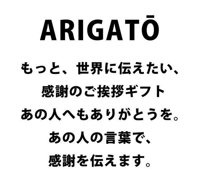 Arigato 世界の言葉で伝える感謝のギフト 絆gohan Petite 300g 2合炊き メール便送料込み Kizunagohan