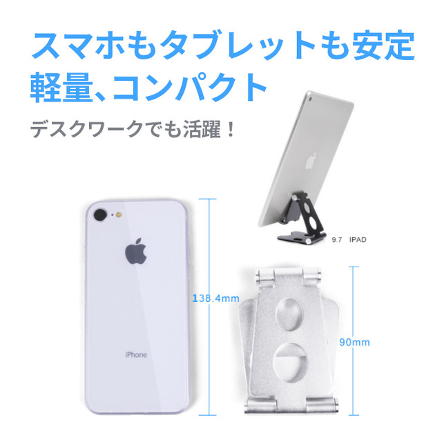 送料無料 スマホスタンド 角度調整 タブレット Iphone 卓上 ゲーム コンパクト 持ち運び 高さ 調節 スマホ スタンド 軽量 折りたたみ 大人向けスマホケースショップ アップルライフ