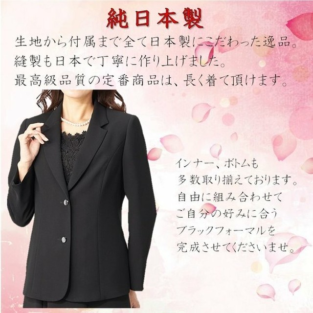 喪服 ブラックフォーマル レディース 送料無料 ジャケット 単品 日本製 大きいサイズ 法事 礼服 冠婚葬祭 通年40代 50代 60代 7016 Lueel