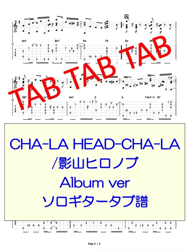 残酷な天使のテーゼ 高橋洋子 ソロギタータブ譜 Ryuzo Store