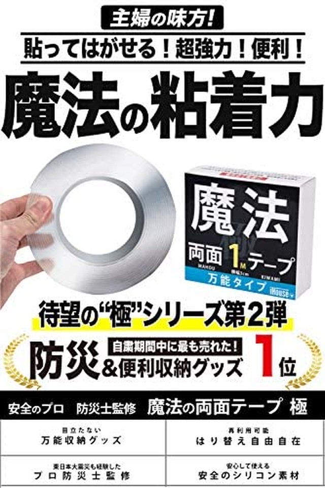 Jpcs Ihouse All 両面テープ 魔法のテープ 粘着テープ 両面テープ 壁紙 両面テープ 剥がせる 両面テープ はがせる 両面テープ 強力 強力両面テープ 透明 強力 防水 壁紙 耐熱 超強力 張り替え あと残らない 便利 テープ 横幅5cm 厚み0 2cm 長さ10m Japan Classic Store