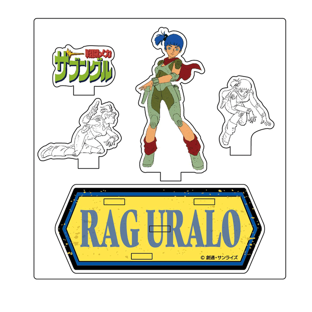 『戦闘メカ ザブングル』アクリルフィギュア 「ラグ・ウラロ」