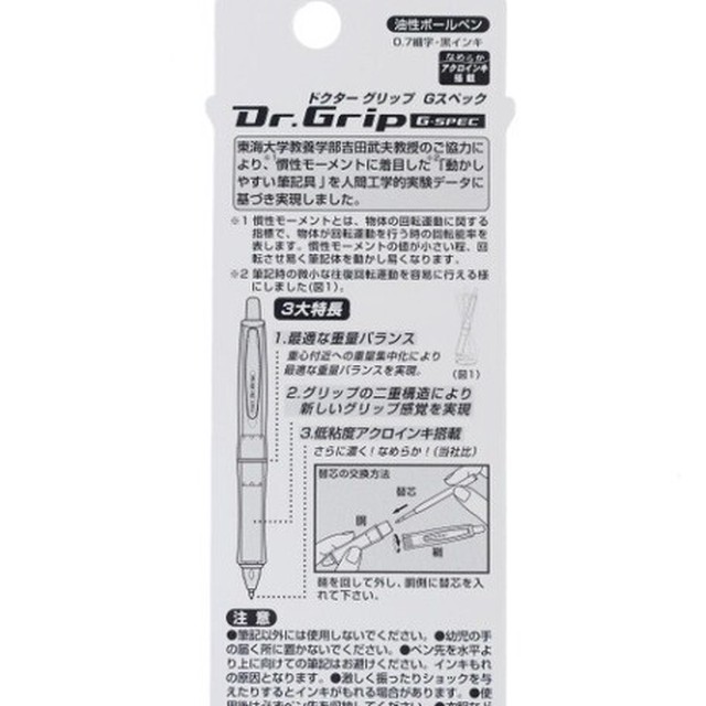 ムーミン ドクターグリップ ｇスペック ボールペン 0 7 油性 ｍａｓｃｈ