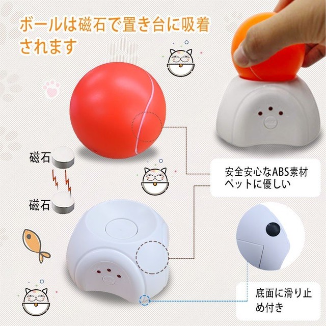 Raku 電動猫じゃらし 光るボール 猫おもちゃ 猫玩具 電動ボール 自動回転 三種モード 多機能 磁石吸着 運動不足解消 安全素材 日本語説明書付き Raku
