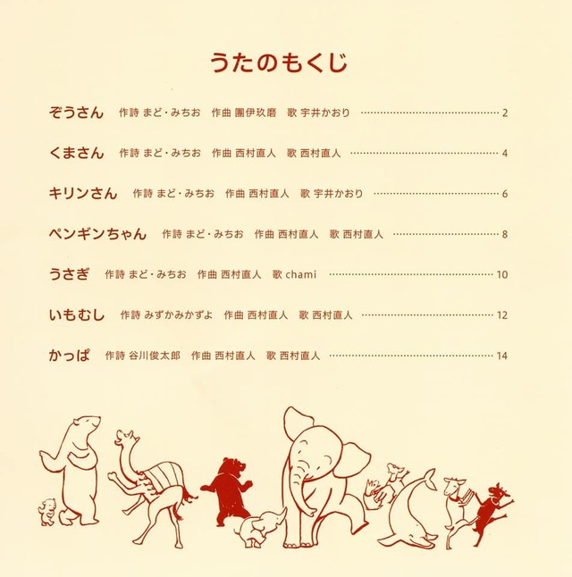 どうぶつうたえほん Cd付き みかん島