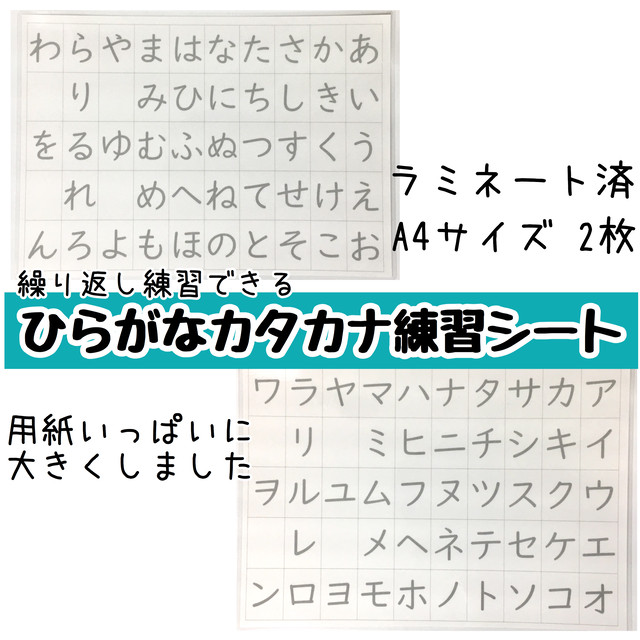 ひらがなカタカナ練習シート こども工作 親子で入学お受験準備 幼稚園小学生 造形 図形 粘土 折紙