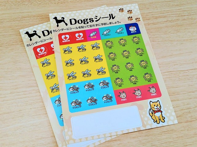 ペット用スケジュールシール(大)【100枚セット】