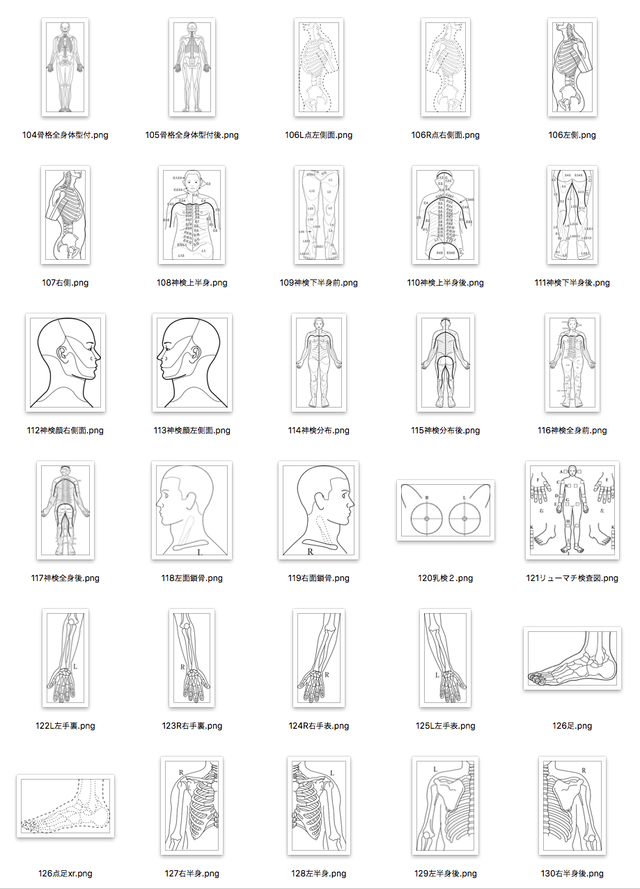 電子カルテシェーマ画像cda 1470 檸檬庵