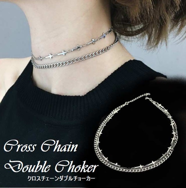 チェーン 二重 チョーカー クロス ネックレス 十字架 パーティー 普段使い 夏 秋 冬 春 可愛い キー 雑貨 小物 アクセサリー 今コレ Hummingf