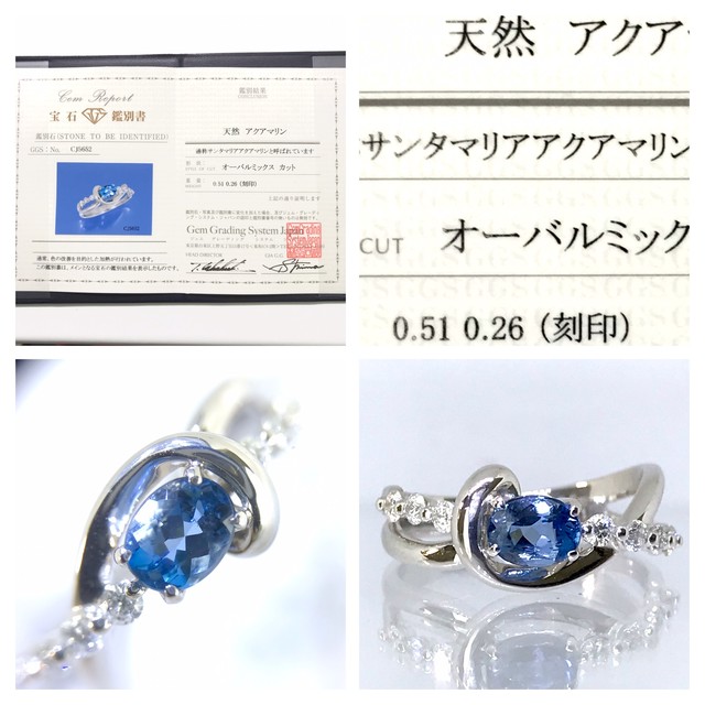 新品 サンタマリア 高品質アクアマリン 鑑別書付き ダイヤ プラチナ製 リング Jewelry Eclat