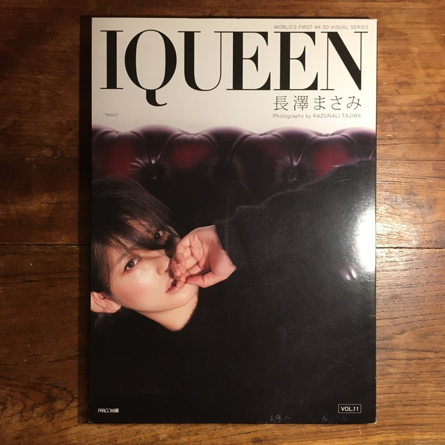 Iqueen Vol 11 長澤まさみ ながいひる