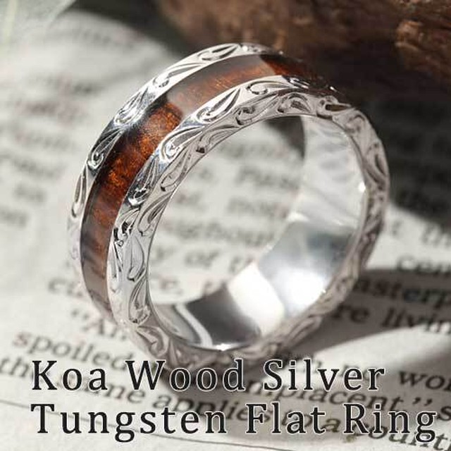 リング メンズ ハワイアンジュエリー 刻印無料 コアウッド 指輪 シルバー 7mm ウェーブ ジュエリー アクセサリー 男性用 メンズジュエリー Hawaiian Rose Glitter ハワイアンジュエリー リング ネックレス 通販