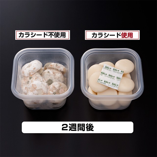 お餅のカビを防ぐカラシード 虎変堂ワサガード販売ショップ お餅のカビを防ぐカラシード 虎変堂ワサガード販売ショップ