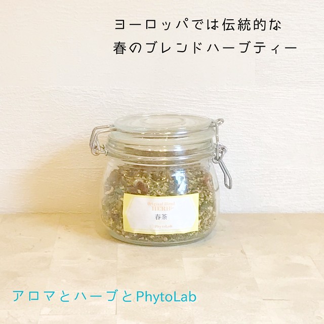 春茶 Phytolabオリジナルブレンドハーブティー50ｇ アロマとハーブとphytolab フィトラボ