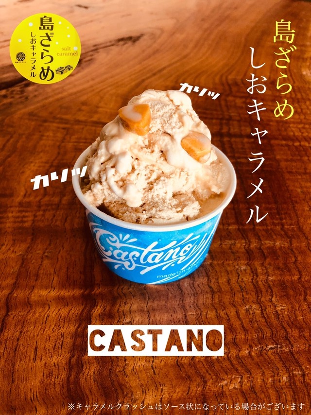 島ざらめ しおキャラメル 12個入