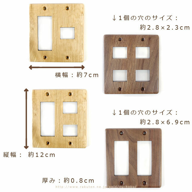 旭川クラフト スイッチプレートstd 2列 ササキ工芸 シンプルでおしゃれな木製のコンセントカバー もとのカバーを外してつけるだけ 簡単プチリフォーム スイッチ コンセント両方に使えます レターパック配送可 クラフト舘 雄大な北の大地からの贈り物